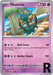 JTG-070-Dhelmise-reverse