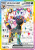 SVP-176-Umbreon-ex