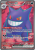 TEF-193-Gengar-ex