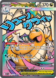 ASC-271-Mega-Dragonite-ex