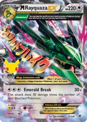 CEL-ROS-076-MRayquaza-EX