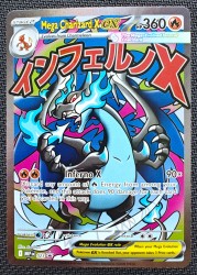 MEP-023-Mega-Charizard-X-ex-mwl