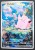POR-094-Clefairy