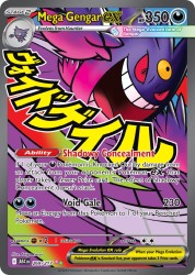 ASC-269-Mega-Gengar-ex
